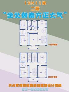 坐北朝南房子最佳布局