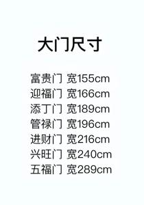 庭院大门有什么禁忌 宅院子大门的风水布局尺寸