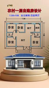 农村房坐南朝北怎么盖