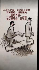 欺骗朋友见利忘义的小人面相是什么特征