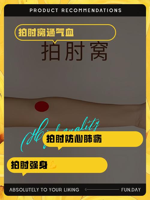 胳膊肘有窝的人是富贵体相吗