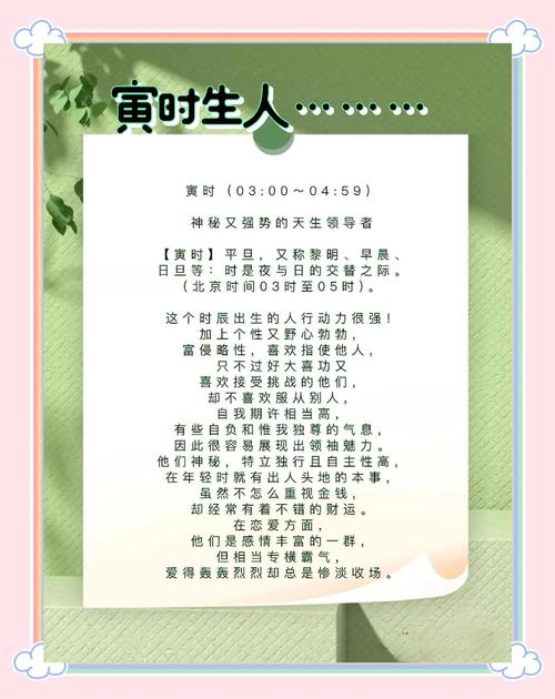 寅时出生的人有两种命为什么 一生命运是吉是凶