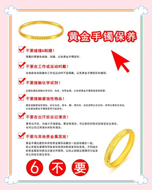 戴金子对身体有什么好处,戴金手镯的好处和禁忌