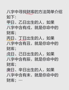 财力雄厚的人八字有什么特征