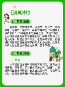清明节是法定节假日吗 清明节有什么风俗习惯