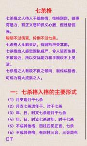 如何看懂自己的八字格局 看八字能不能成格局