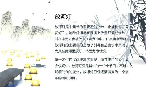 中元节放河灯的由来 怀念先祖表达祝福美好之意