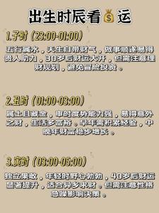 命里有大财的农历生日 从出生日期看一生财运