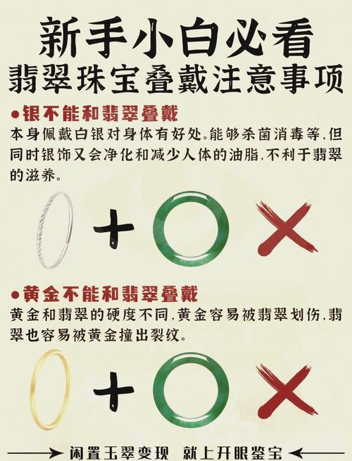 佩戴翡翠手链的功效 有哪些作用