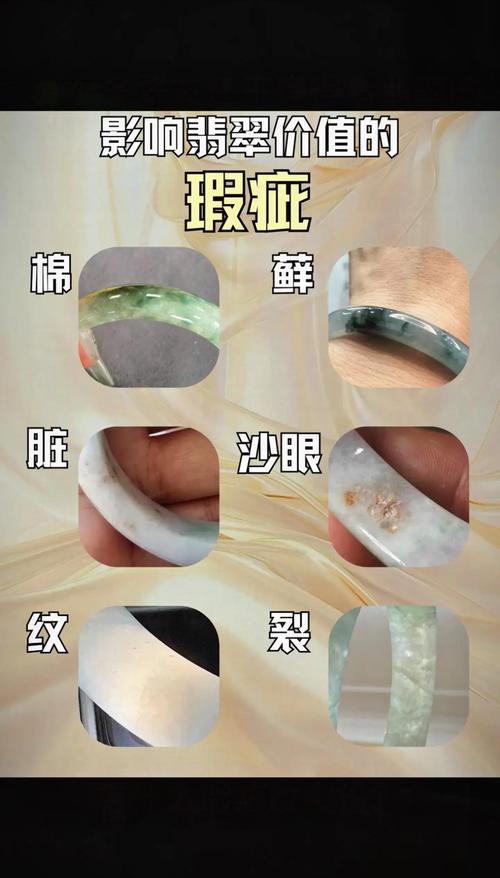 翡翠a货表面却有麻坑点 可进行鉴定