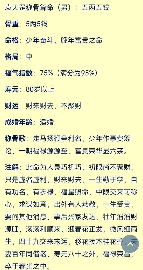 三两五钱女命是富贵命吗,3两5女命怎么解释?