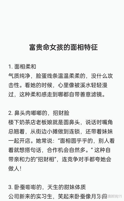 女人富贵命的标准,什么样的女人有富贵相