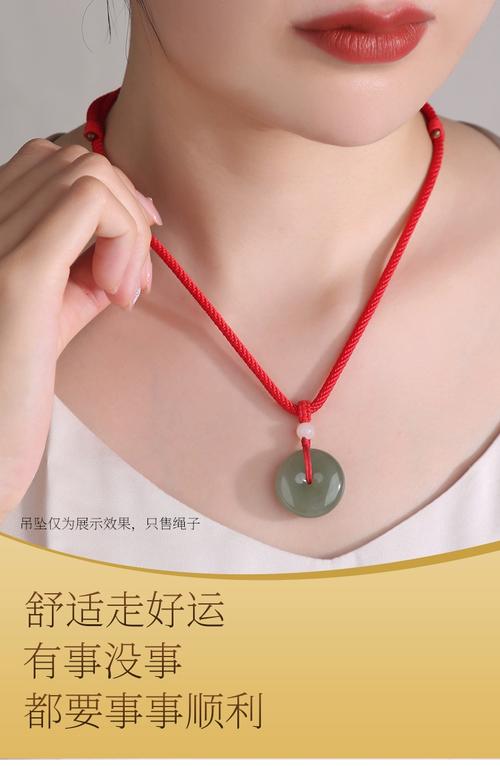 戴玉用红绳好还是黑绳好呢