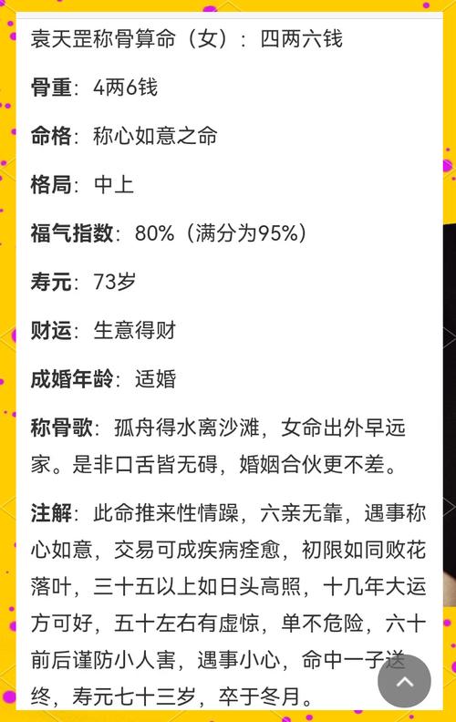 女命贵人多为什么不好