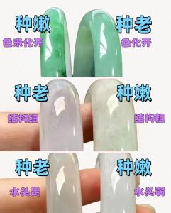 以下这四招  教你区别翡翠的种老与种嫩
