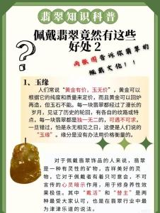 水命的人可以戴翡翠吗 佩戴的注意事项