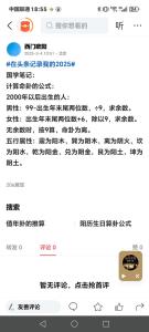 富贵亨通之命纳音,算算我的命