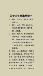 杨柳木命男事业怎样 需要付出更多努力