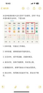 八字伏吟详解
