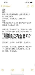 命带金舆人的特点