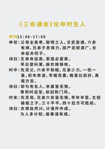 申时出生的人是什么命 家和安泰且富贵相宁
