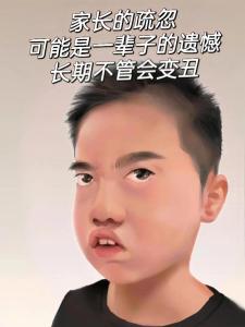 叛逆性强的面相，叛逆孩子面相