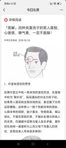 怎么看男人克妻面相，克女人面相