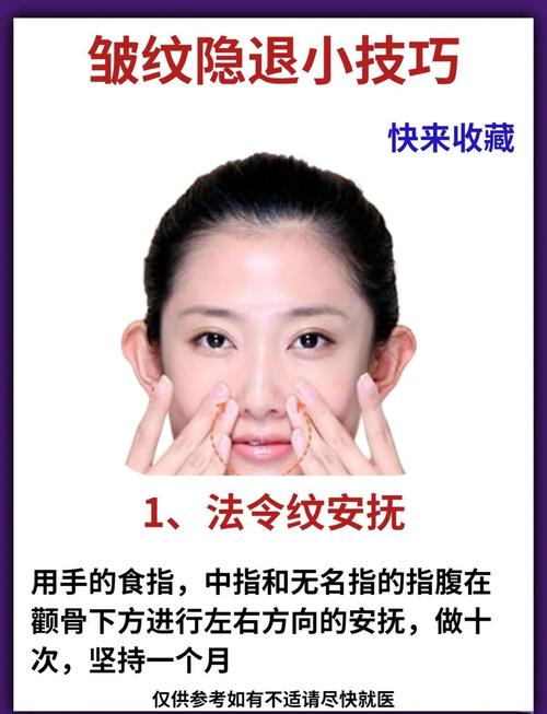 法令纹按摩手法，7步让你尽显年轻容颜