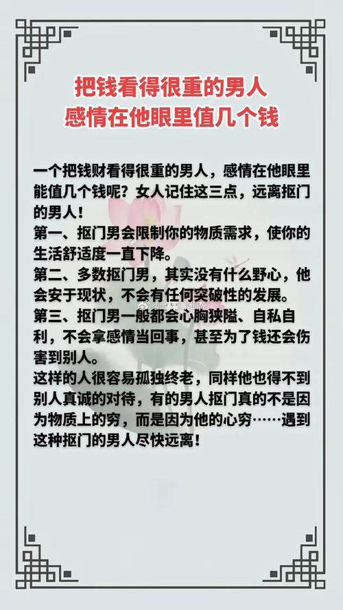 从眼睛看男人的风流债