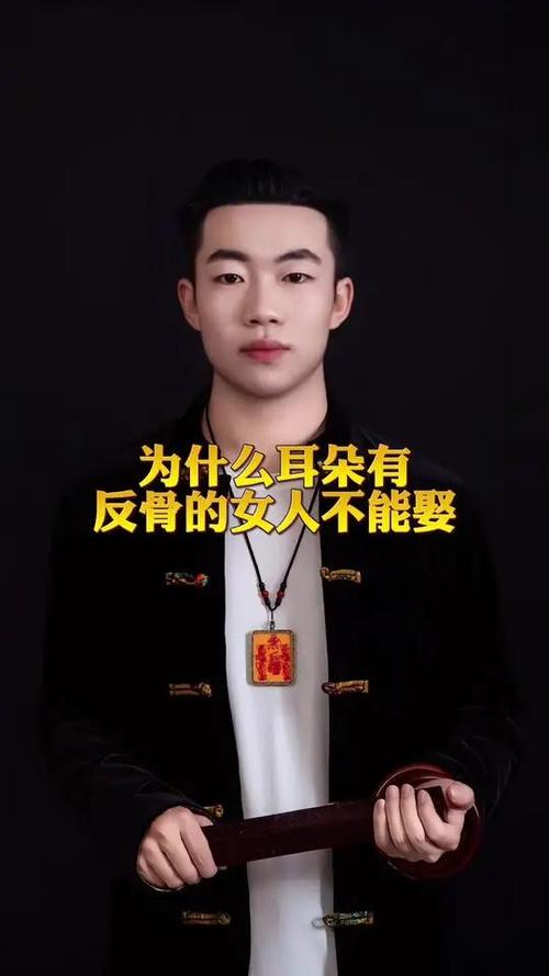 耳朵反廓的女人命苦吗