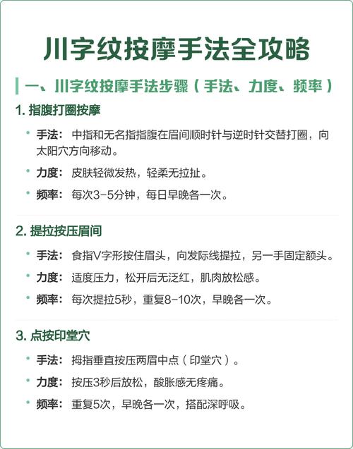 去川字纹最有效的方法