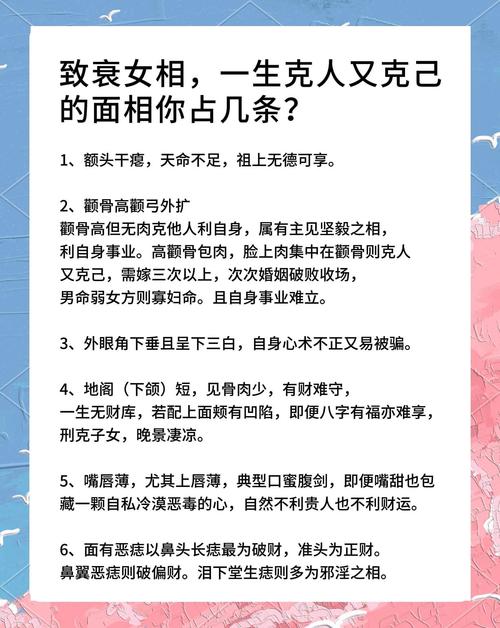 女人颧骨高有什么说法