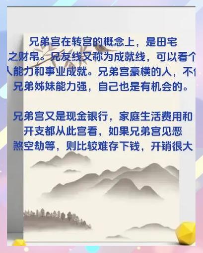 兄弟宫好的人都很富吗 一生成就如何
