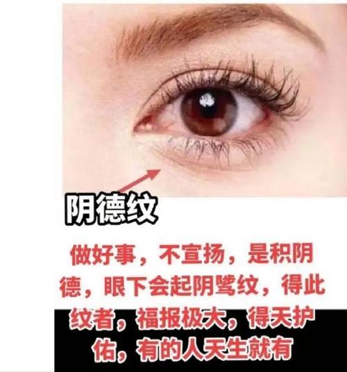 女人阴骘纹长什么样子 代表福报还是业障