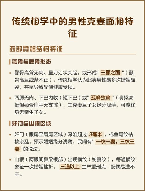 男人克妻丧偶面相特征详细介绍