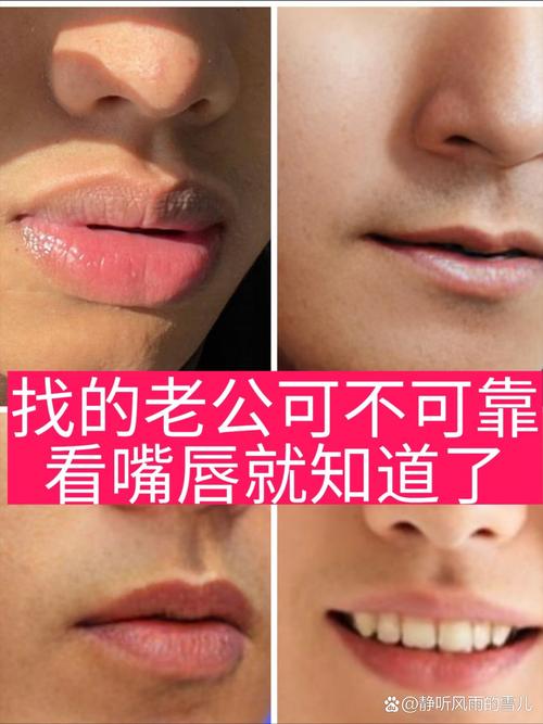 嘴唇厚的男人性格有何特点呢