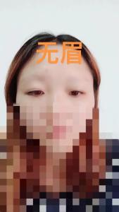 眉毛没有后半截的女人