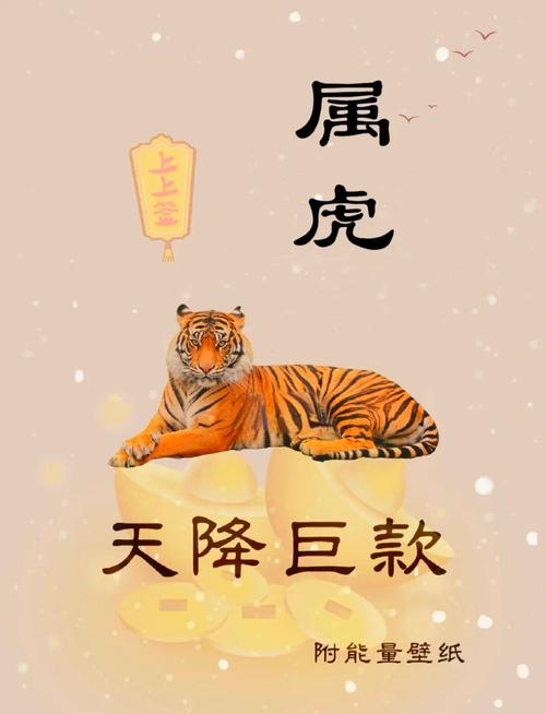 属虎2024年五大预兆是什么 属虎2024年运势上有哪些较大改变