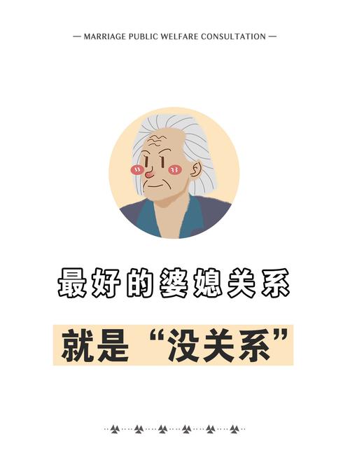 婆媳关系需相互理解与包容 婆婆虎媳妇蛇合不合