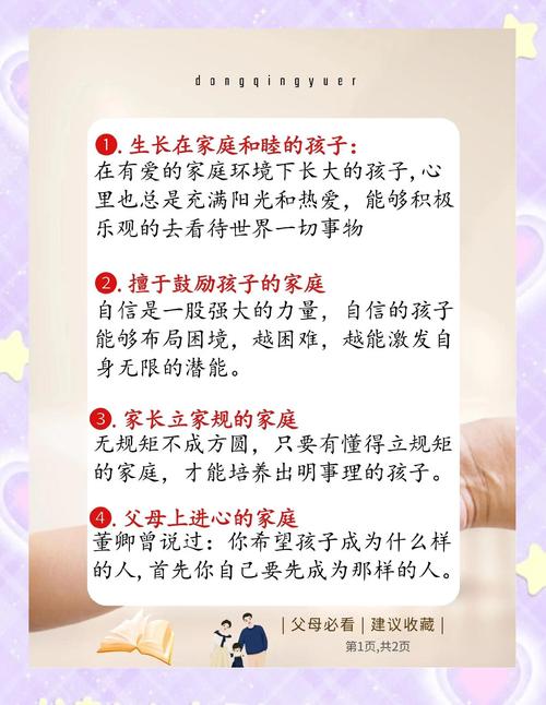 面相学哪种孩子长大后有出息