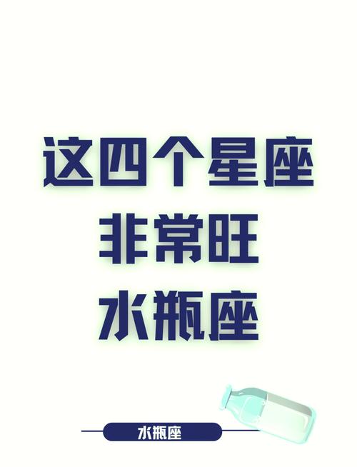 要远离哪些星座 2024龙年最旺水瓶座有哪些
