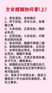 2001几月女天生好姻缘