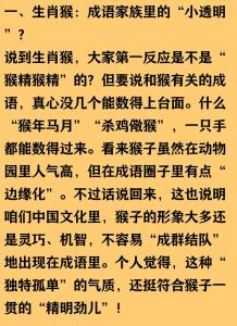 2021山下火命猴缺什么 最怕的是什么