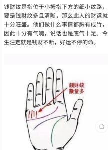 财运线分叉意味着钱财方面会遭受巨大损失？