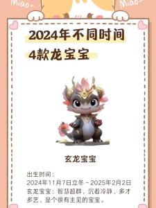 2024年圣诞节出生的龙宝宝命运特点