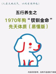 1970年钗钏金命五行缺什么 属狗贵人是谁