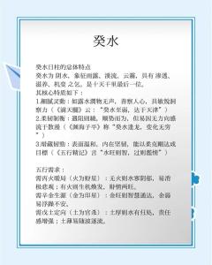 命里缺水是指什么不好