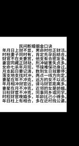 八字里怎么看老公的性格