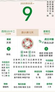 2021什么数字旺木命 命运如何