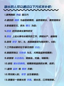 八字五行缺水怎么补